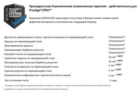  Газовый гриль NAPOLEON Prestige-500 с боковой ИК конфоркой