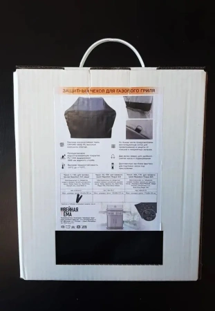 Чехол защитный XXL-170 для газовых грилей с 4-5 горелками