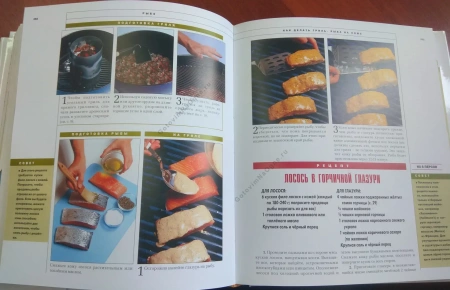 Книга "Как делать гриль", 500стр., Стивен Райклэн, твердый переплет